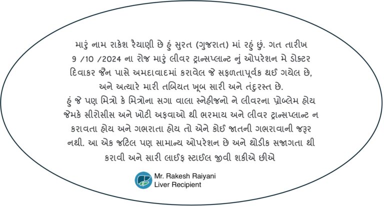 Patient testimonial4