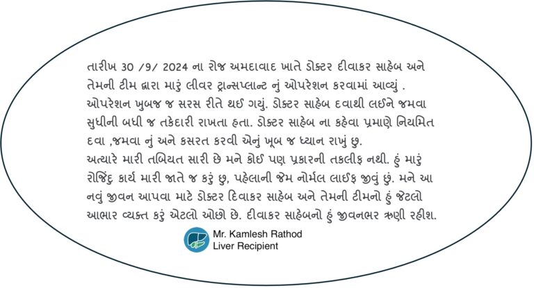 Patient testimonial5